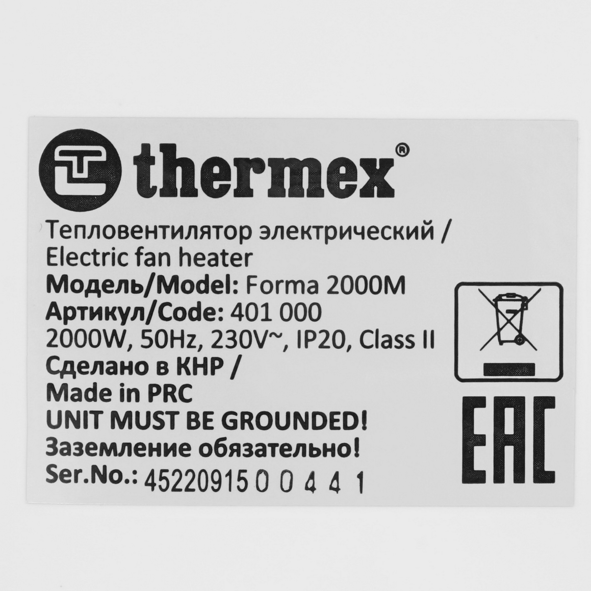 5060877 Тепловентилятор THERMEX Forma 2000 M STDN-0013750 - Вид №4
