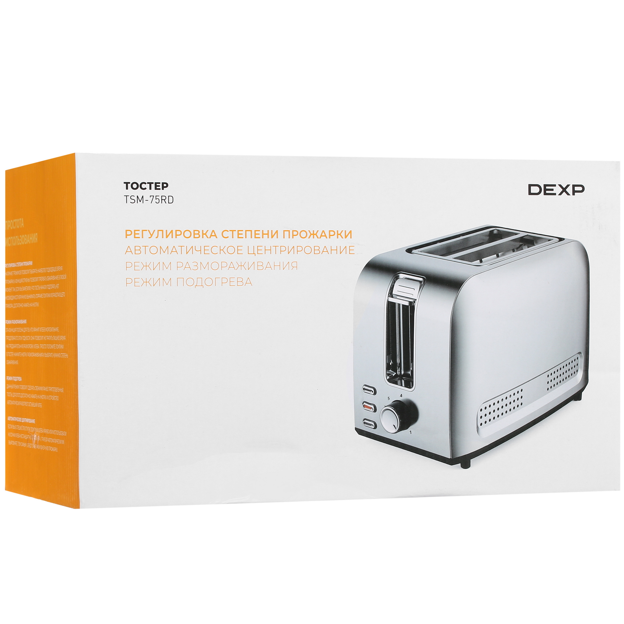 5409154 Тостер Dexp TSM-75RD серебристый STDN-0006888 - Вид №8