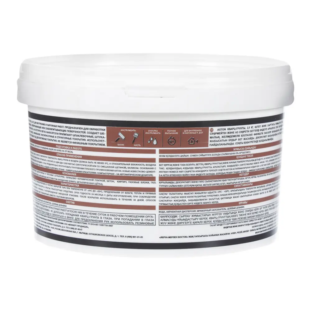 AXTON Кварц-грунт адгезионный с кварцевым наполнителем 2.5 кг 81960747 STLM-0015444 - Вид №1