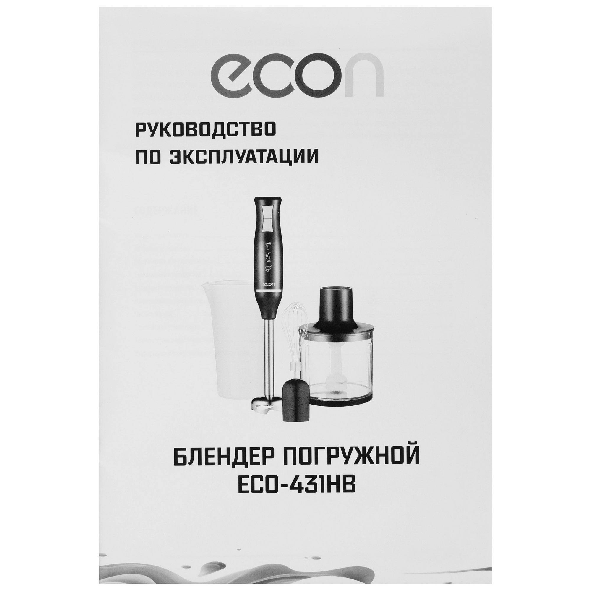 8144951 Блендер погружной ECON ECO-431HB черный STDN-0072340 - Вид №8