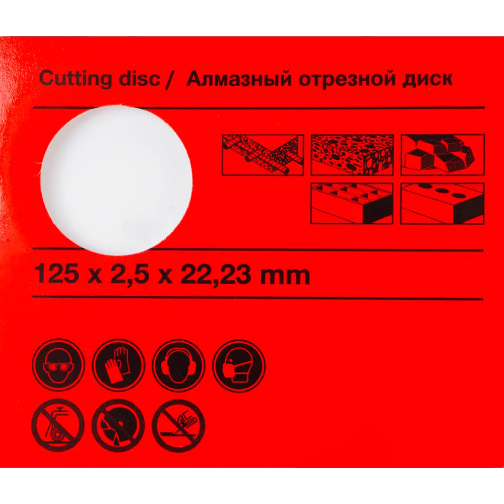 Диск алмазный Hilti SP-SL Universal 125x22.23 мм, 2 шт STLM-2102740 - Вид №3