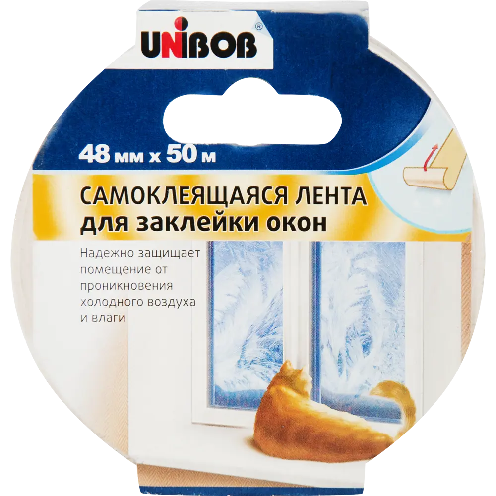 Лента для заклейки окон, 48 мм х 50 м 13133048 STLM-2209791 Santreyd  - Вид №1