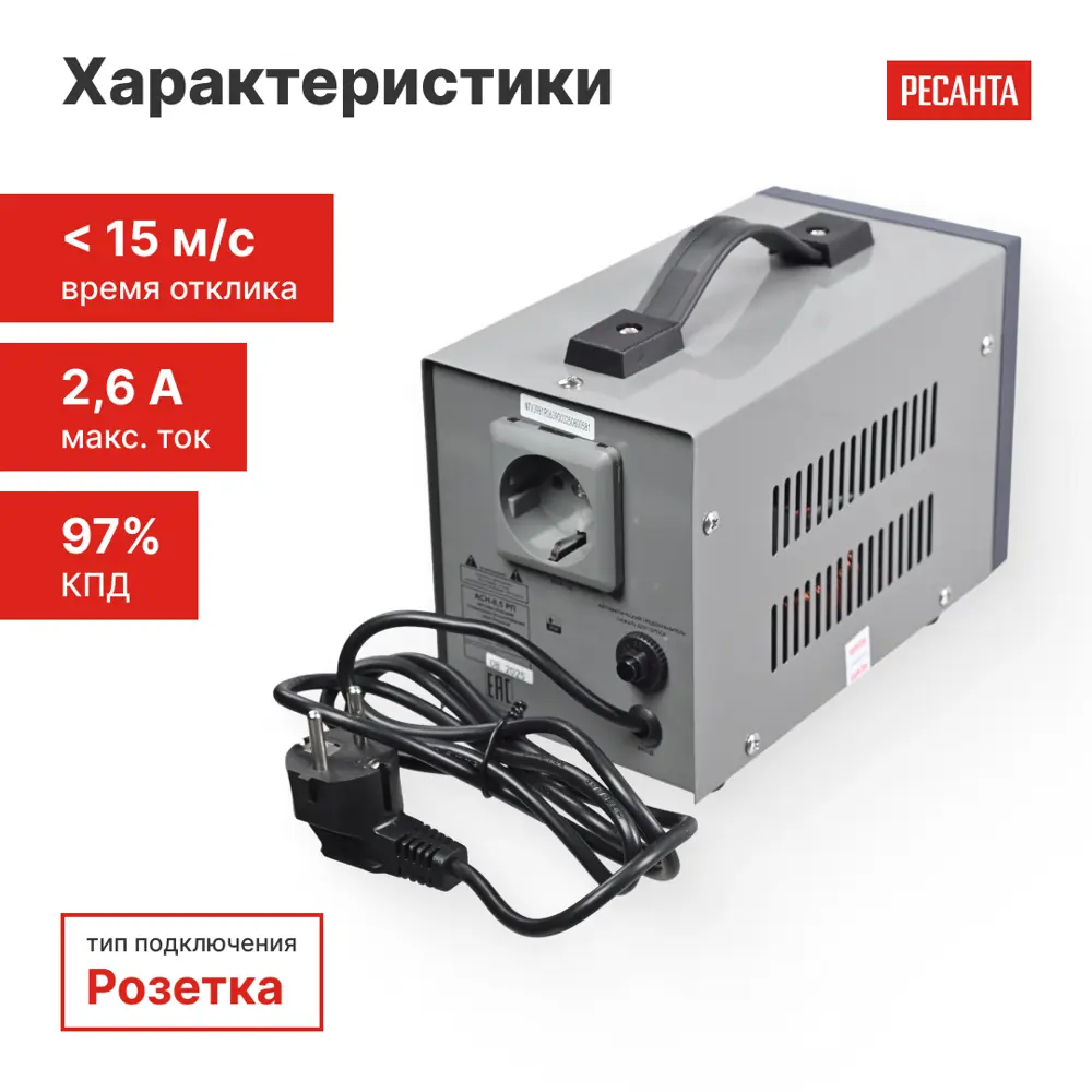 Стабилизатор напряжения Ресанта АСН-0.5 РП 0.5 кВт STLM-2180211 - Вид №3
