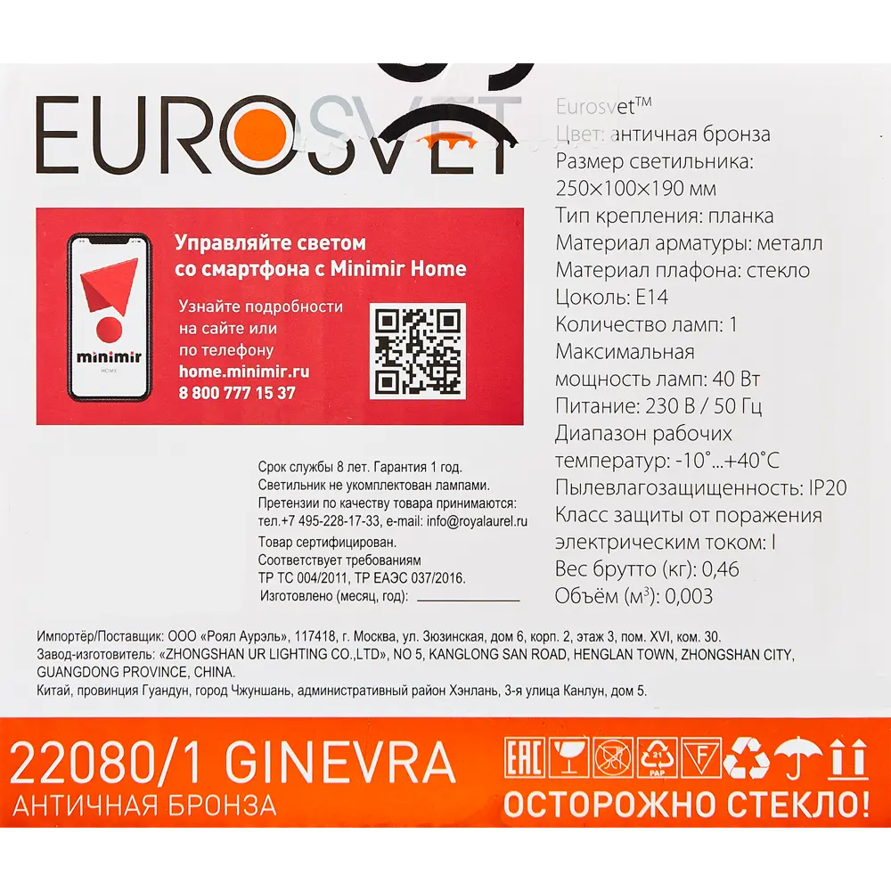 Бра Eurosvet Ginevra в стиле античная бронза для уютного интерьера 82020735 STLM-0017754 - Вид №9