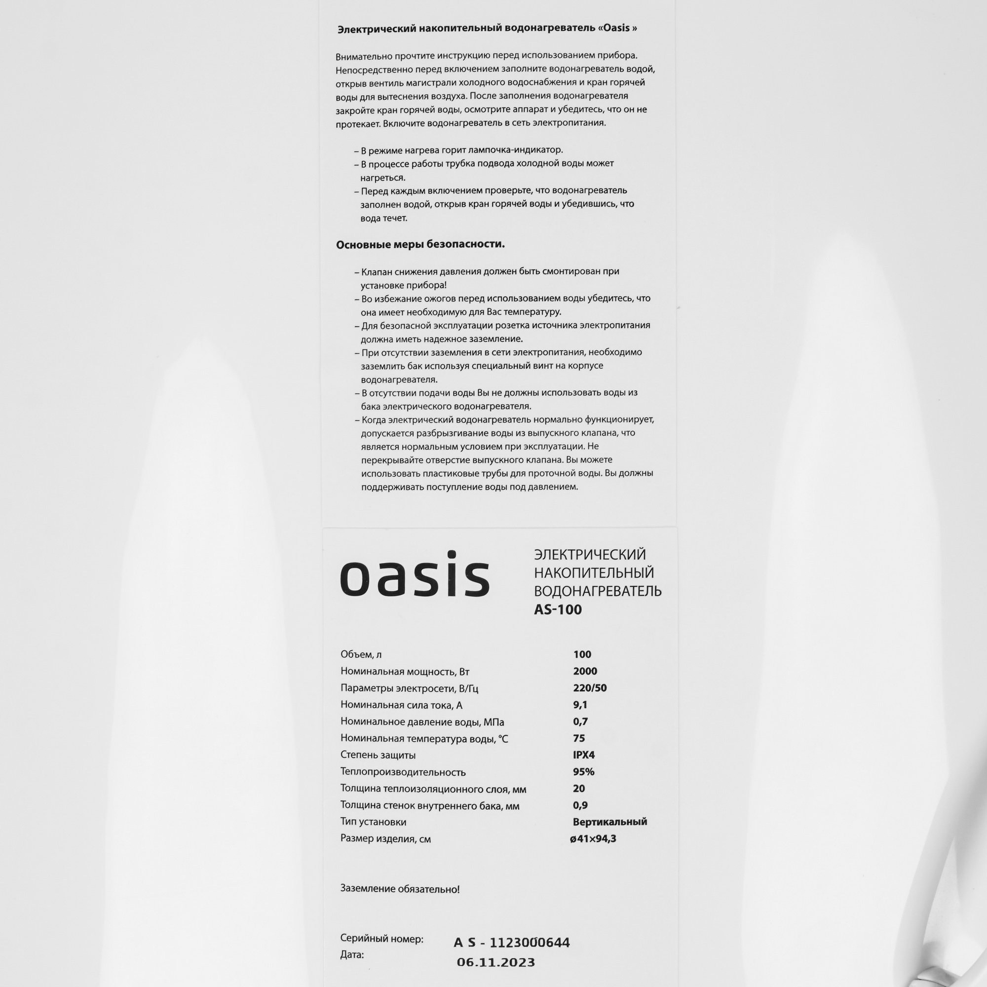 9085589 Водонагреватель электрический Oasis AS-100 STDN-0151968 - Вид №3