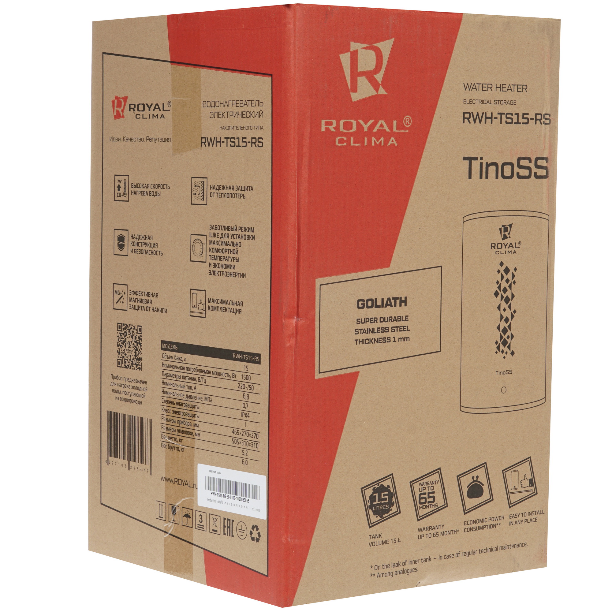 8145135 Водонагреватель электрический Royal Clima RWH-TS15-RS STDN-0073362 - Вид №6