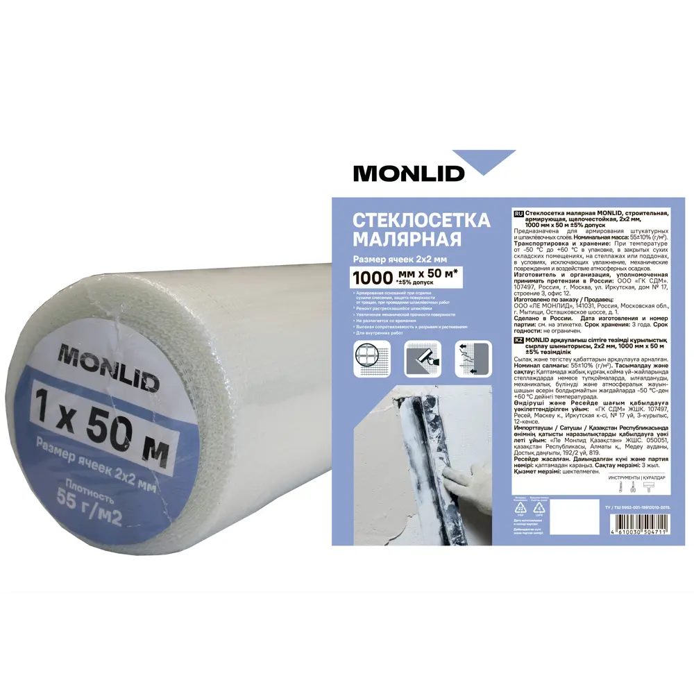 Стеклосетка малярная 2x2 мм MONLID 55 г/м² 1x50 м STLM-2003015 - Вид №4