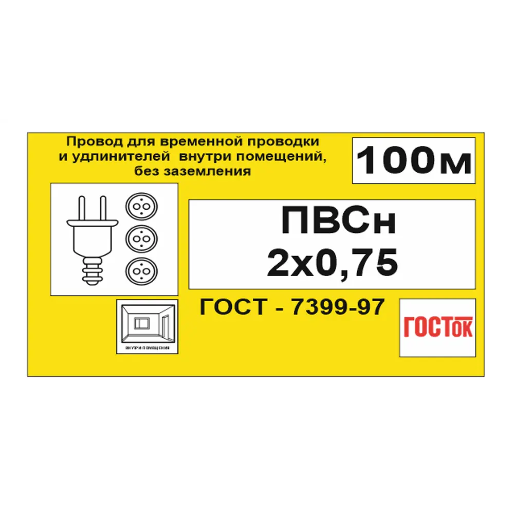 Камит ПВС 2х0.75 - провод для подключения электроинструментов и бытовой техники 18840462 STLM-1578612 - Вид №5