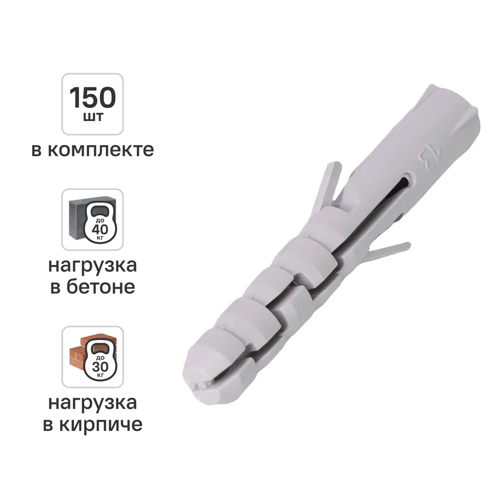 Дюбель распорный нейлоновый Dilwis 6x40мм 150 шт. 89449716 STLM-2206146 