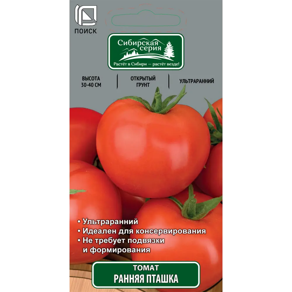Семена томата ПОИСК «Ранняя пташка» - ультраранний сорт для открытого грунта 83124453 STLM-1330758