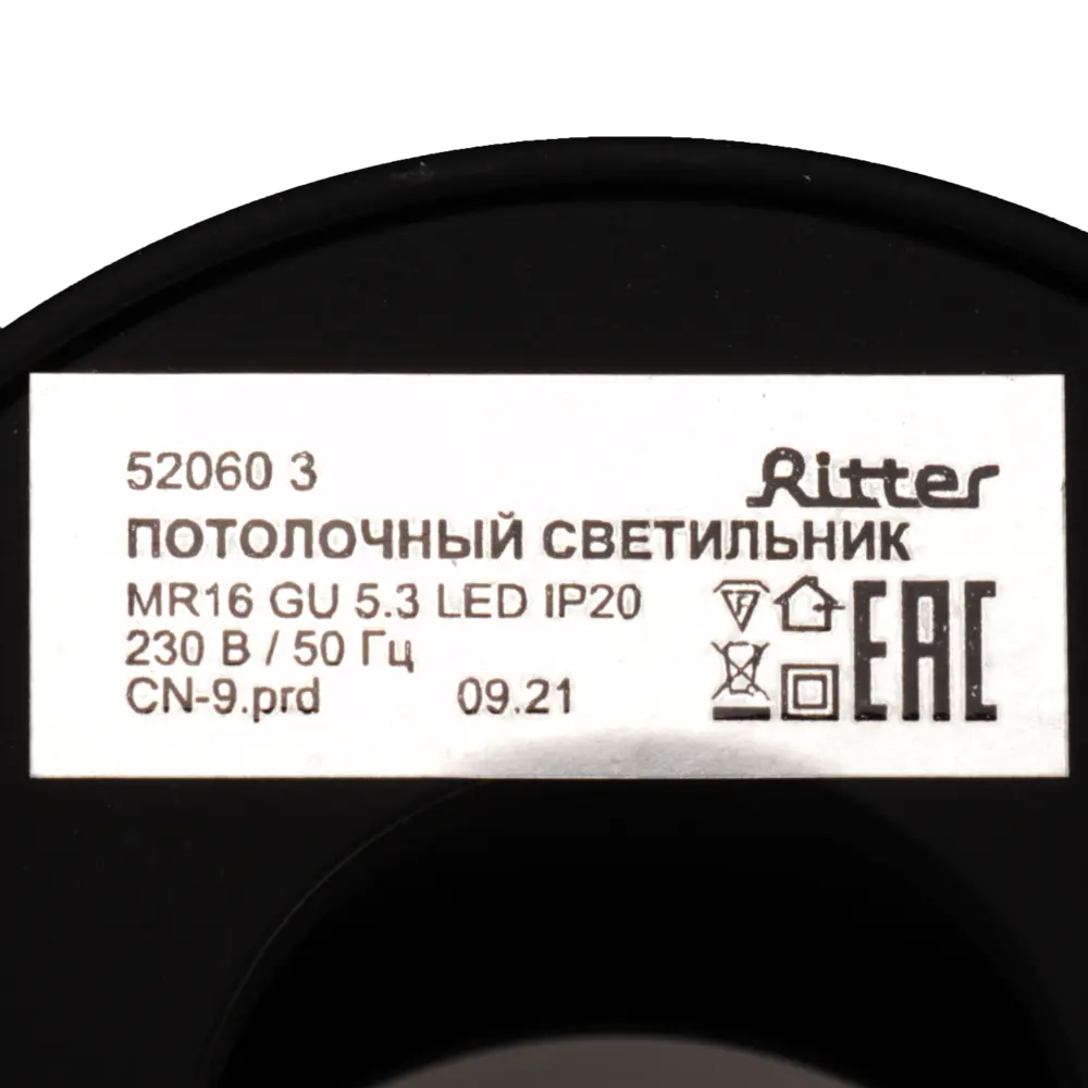 Светильник точечный накладной Ritter Essen RCS-65MR16-BL, 3 м², цвет черный 88110366 STLM-2122921 Santreyd  - Вид №8