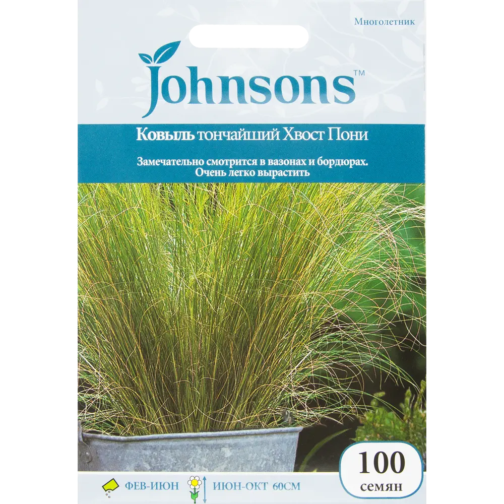 Ковыль тончайший «Хвост пони» 100 шт. 82450137 STLM-2151019 JOHNSONS 