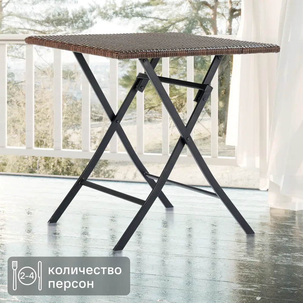 Santreyd Zena — складной садовый стол с искусственным ротангом 82509543 STLM-0028909