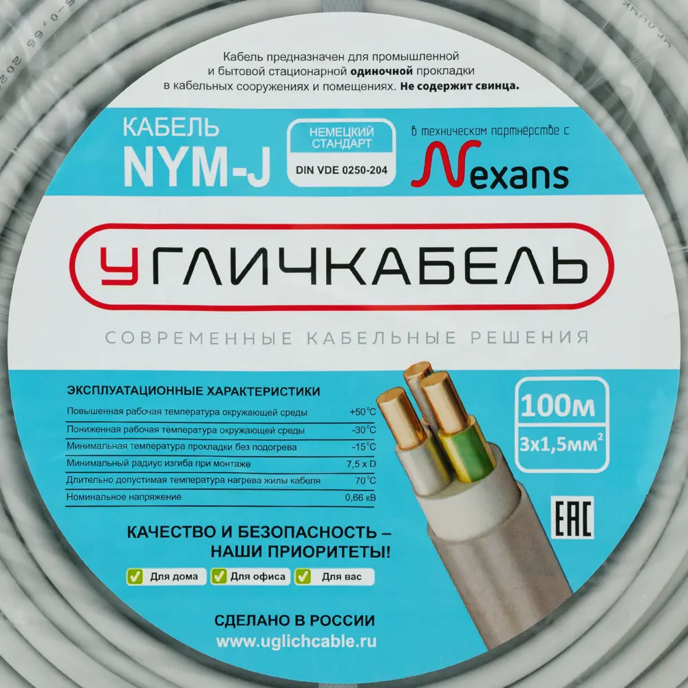 Кабель Угличкабель NYM 3x1.5 100 м ГОСТ цвет черный 82641039 STLM-2143123  - Вид №3