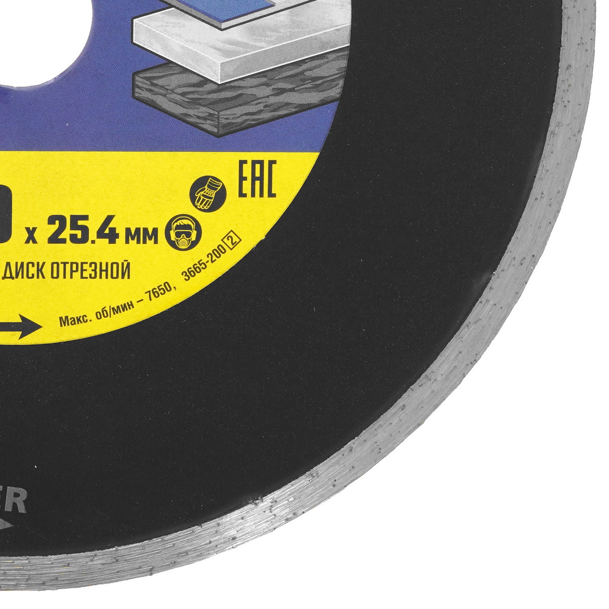 Диск алмазный STAYER CERAMO-25 200 мм 9012440 STDN-0004599 - Вид №1