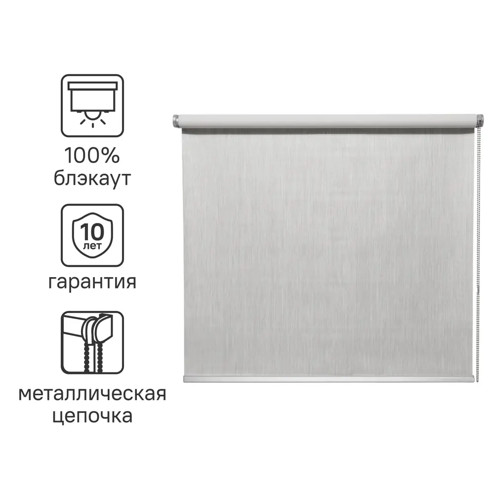 INSPIRE Natal - рулонные шторы блэкаут светло-серые 140×190 см 82689664 STLM-0034145