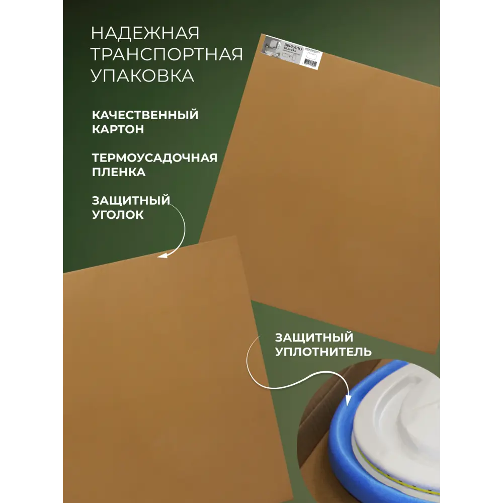 Зеркало для ванной Хельсинки 68.5x49.5 см цвет серебристый 89389080 STLM-2023460 Santreyd - Вид №11
