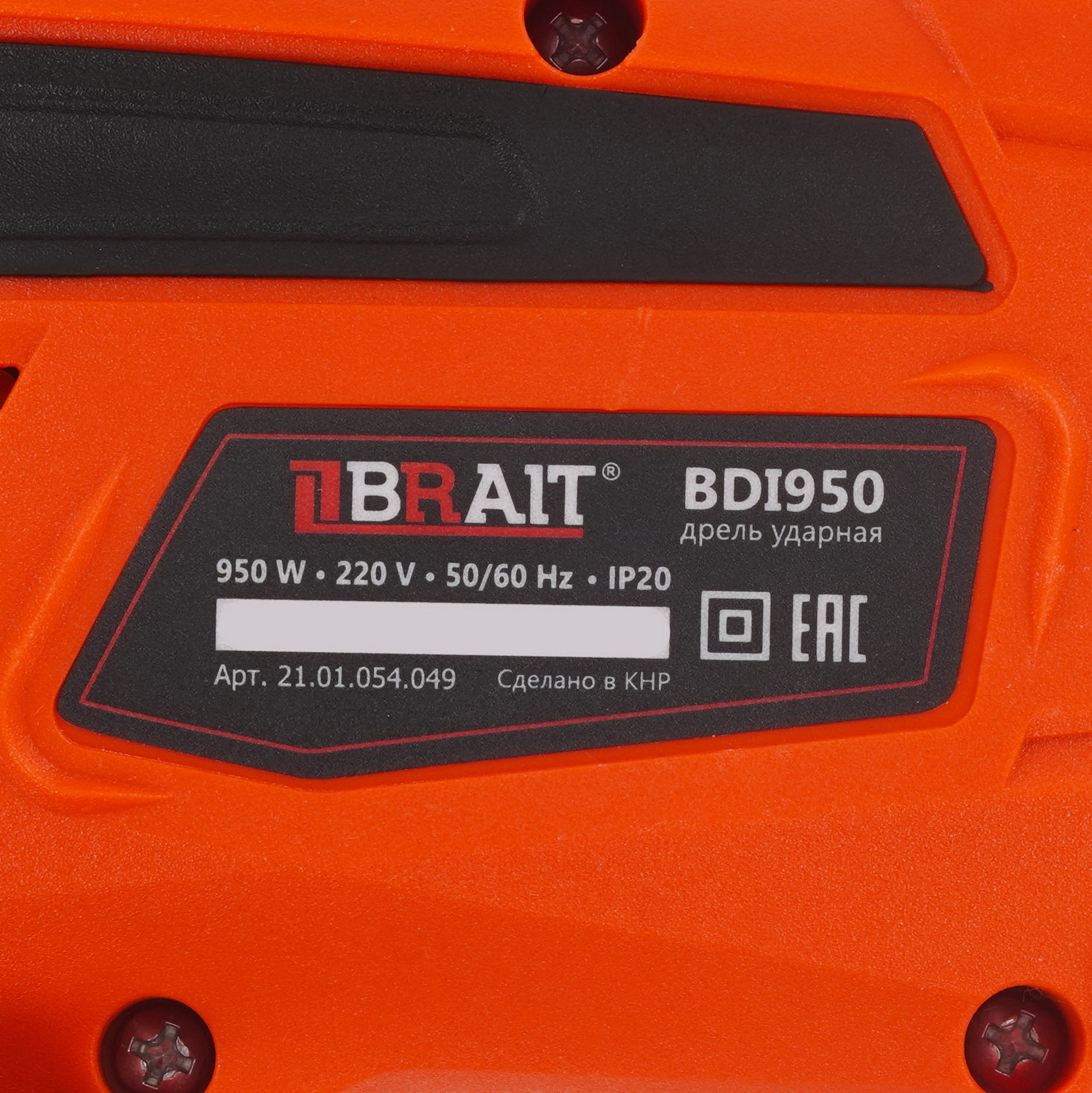 Дрель  BRAIT BDI950 9230677 STDN-0088547 - Вид №2