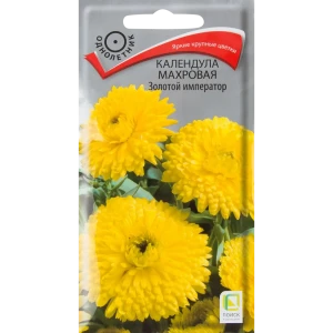 Календула махровая «Золотой император»