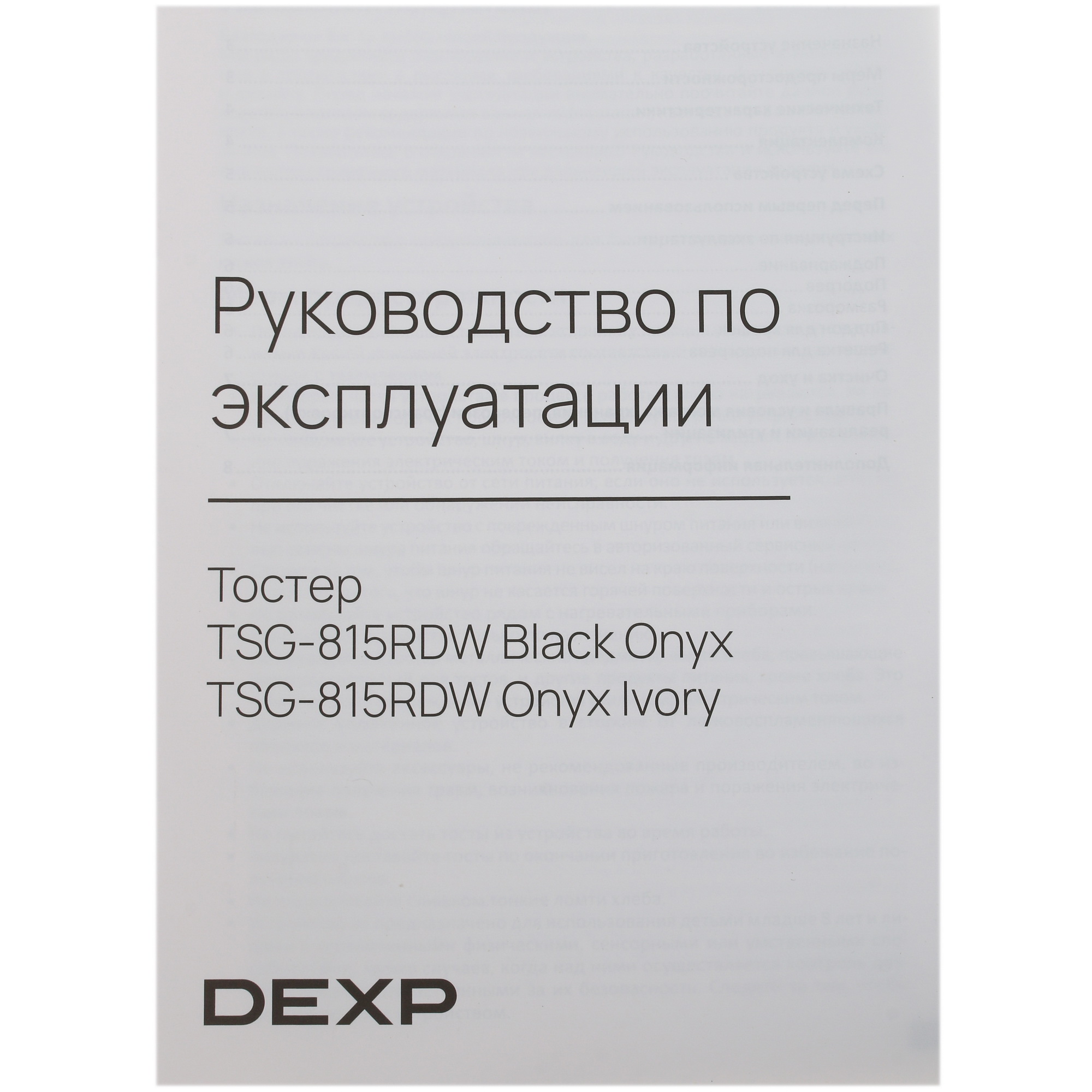 5418842 Тостер DEXP TSG-815RDW бежевый STDN-0025506 - Вид №6