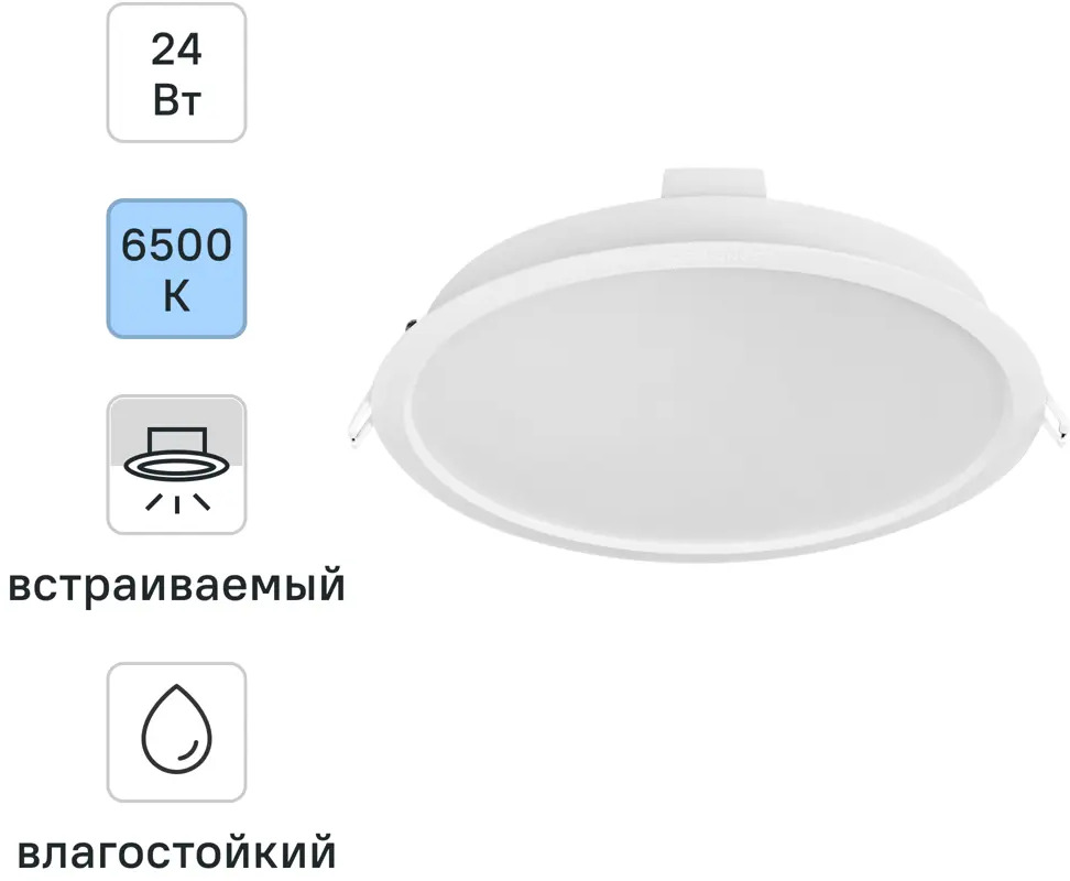 LEDVANCE Встраиваемый даунлайт 24W для современного интерьера 82833802