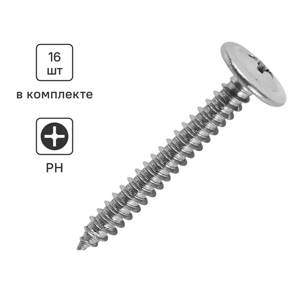 Santreyd: Острые саморезы по металлу 4.2×32 мм с пресс-шайбой (16 шт) 89335398 STLM-1005938