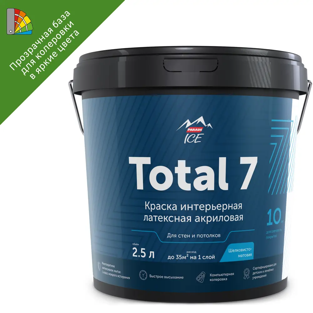 Parade Total 7 - профессиональная интерьерная краска для стен и потолков, 2.5 л 84871716