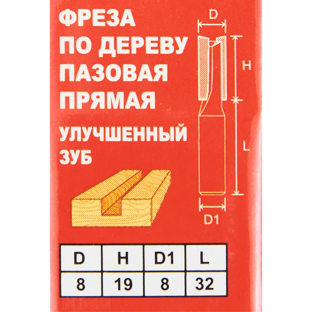 Фреза пазовая прямая Santreyd для дерева 8×19 мм 85635451 STLM-0064821 - Вид №4