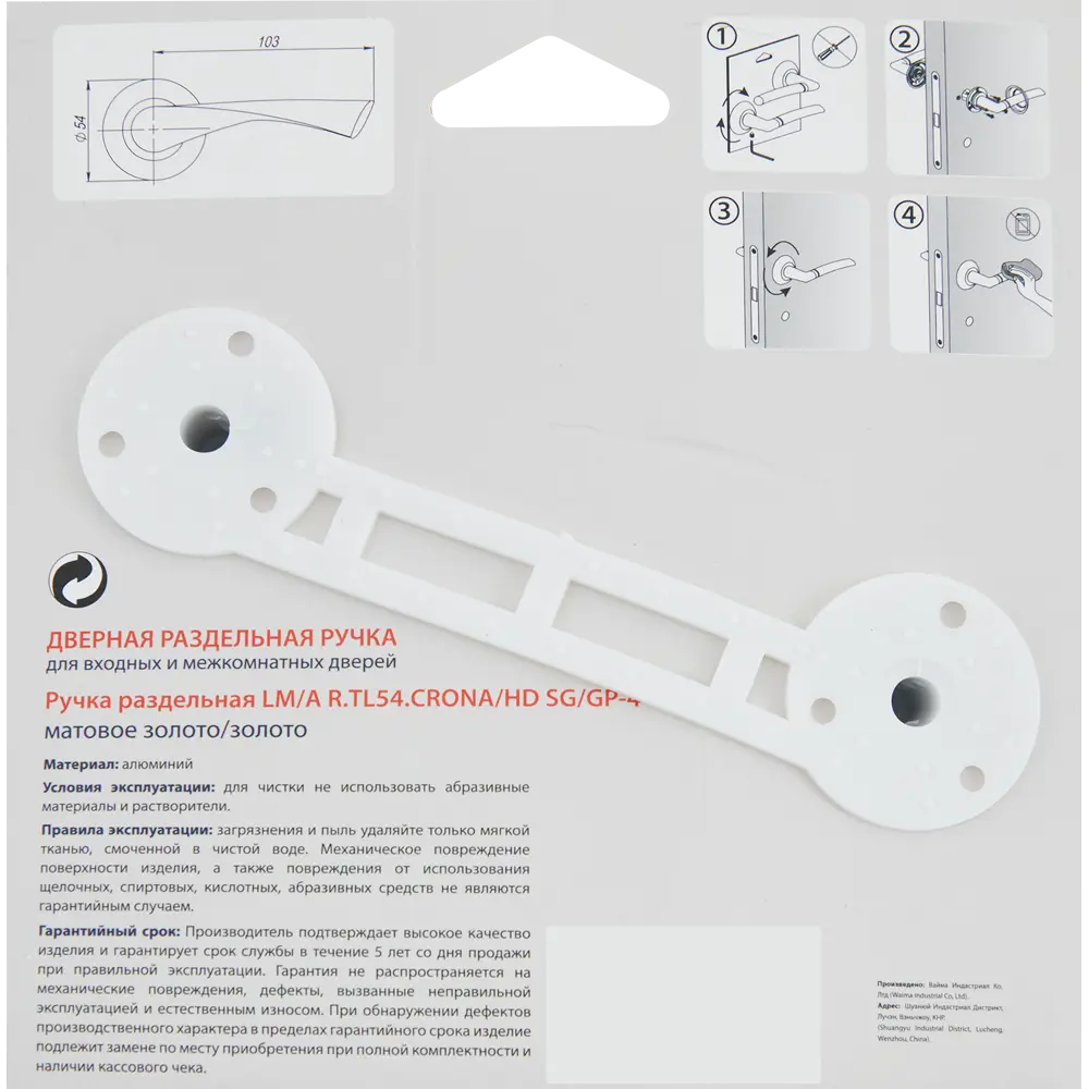 Дверные ручки Punto Crona без запирания цвет матовое золото STLM-2083105 - Вид №2