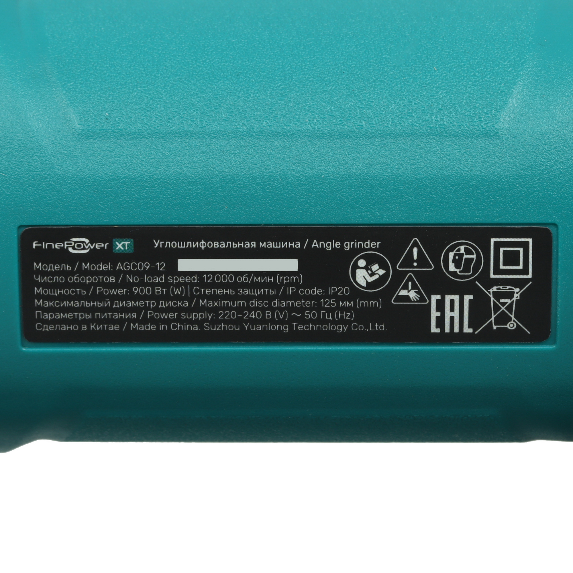 Углошлифовальная машина (УШМ) FinePower XT AGC09-12 9124310 STDN-0089191 - Вид №4