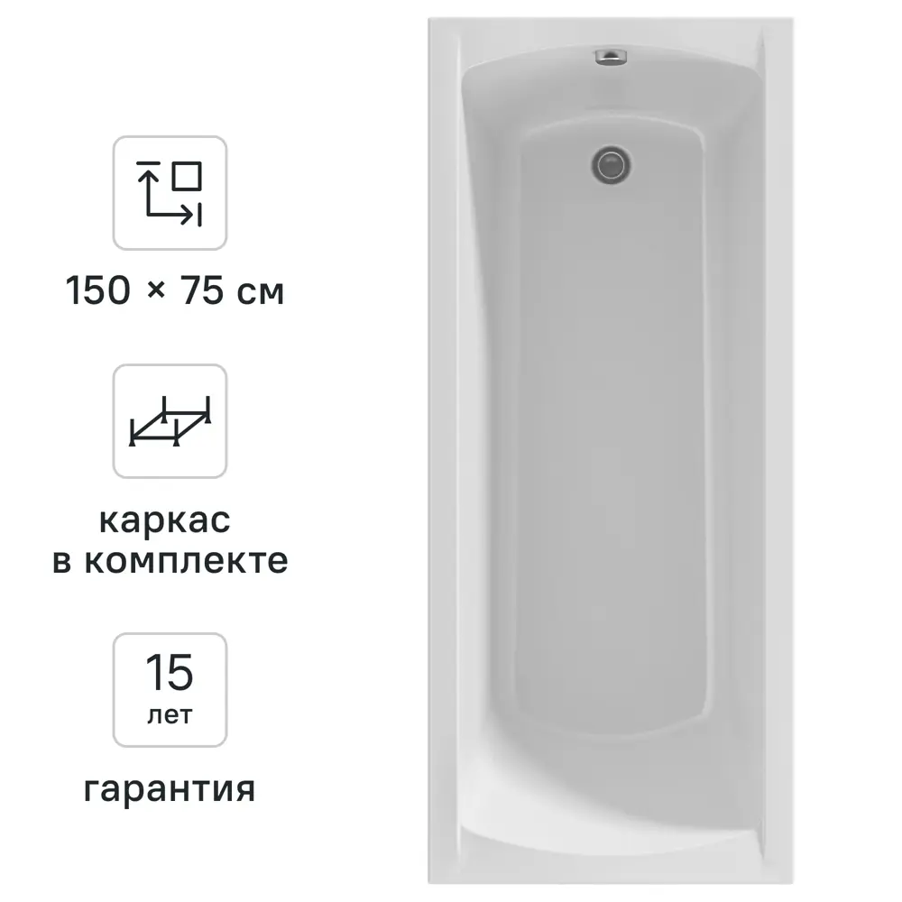 Ванна 100Acryl Ницца акриловая 150x75 см каркас в комплекте 83240767 STLM-2192640 