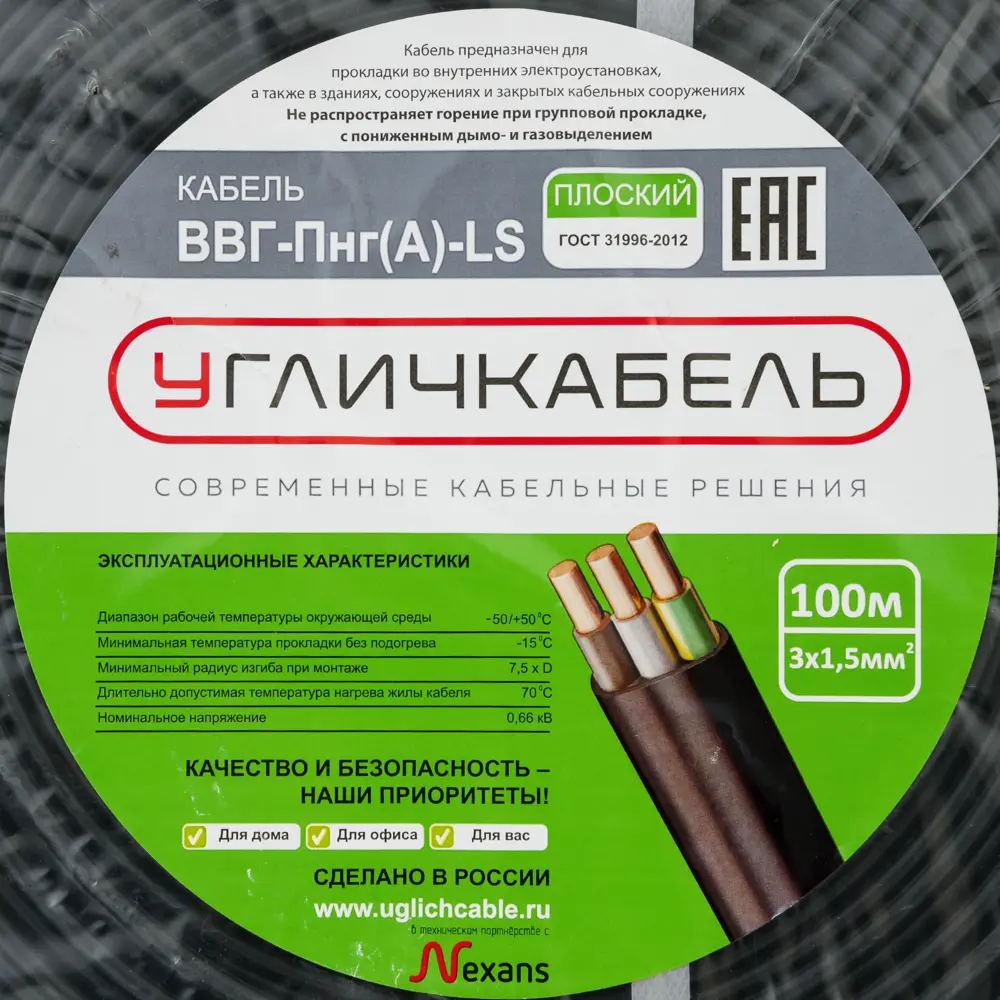 Кабель Угличкабель ВВГпнг(A)-LS 3x1.5 100 м ГОСТ цвет черный 82641035 STLM-2061670  - Вид №3