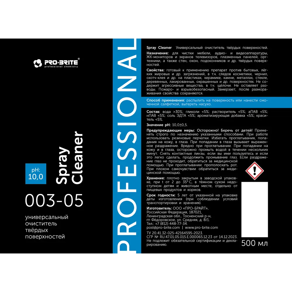 PRO-BRITE Универсальный очиститель для техники и поверхностей 500 мл 89361241 STLM-1072810 - Вид №2