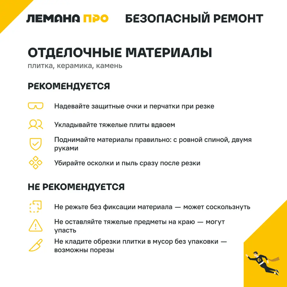 Плитка настенная Шахтинская Плитка Премиум 2VM 20x30 см 1.44 м² глянцевая цвет белый Белая STLM-2061235 - Вид №6