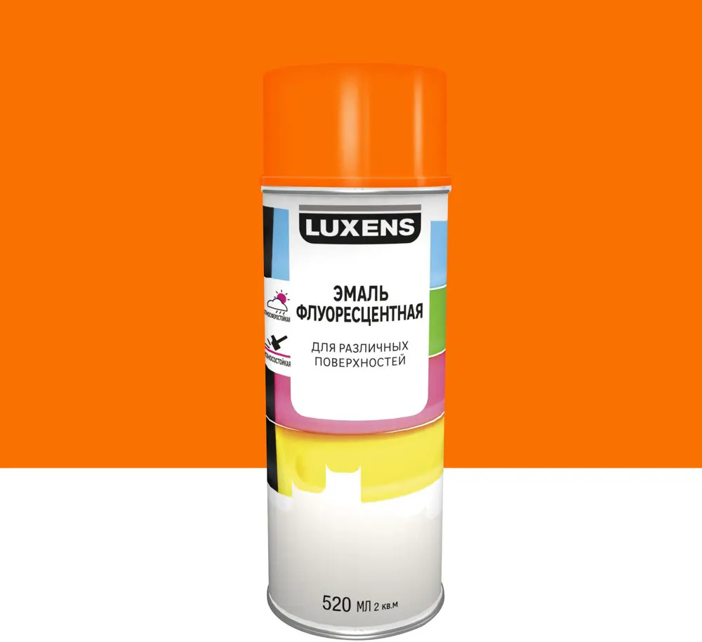 Аэрозольная эмаль Luxens люминесцентная оранжевая для интерьера и экстерьера 83237460