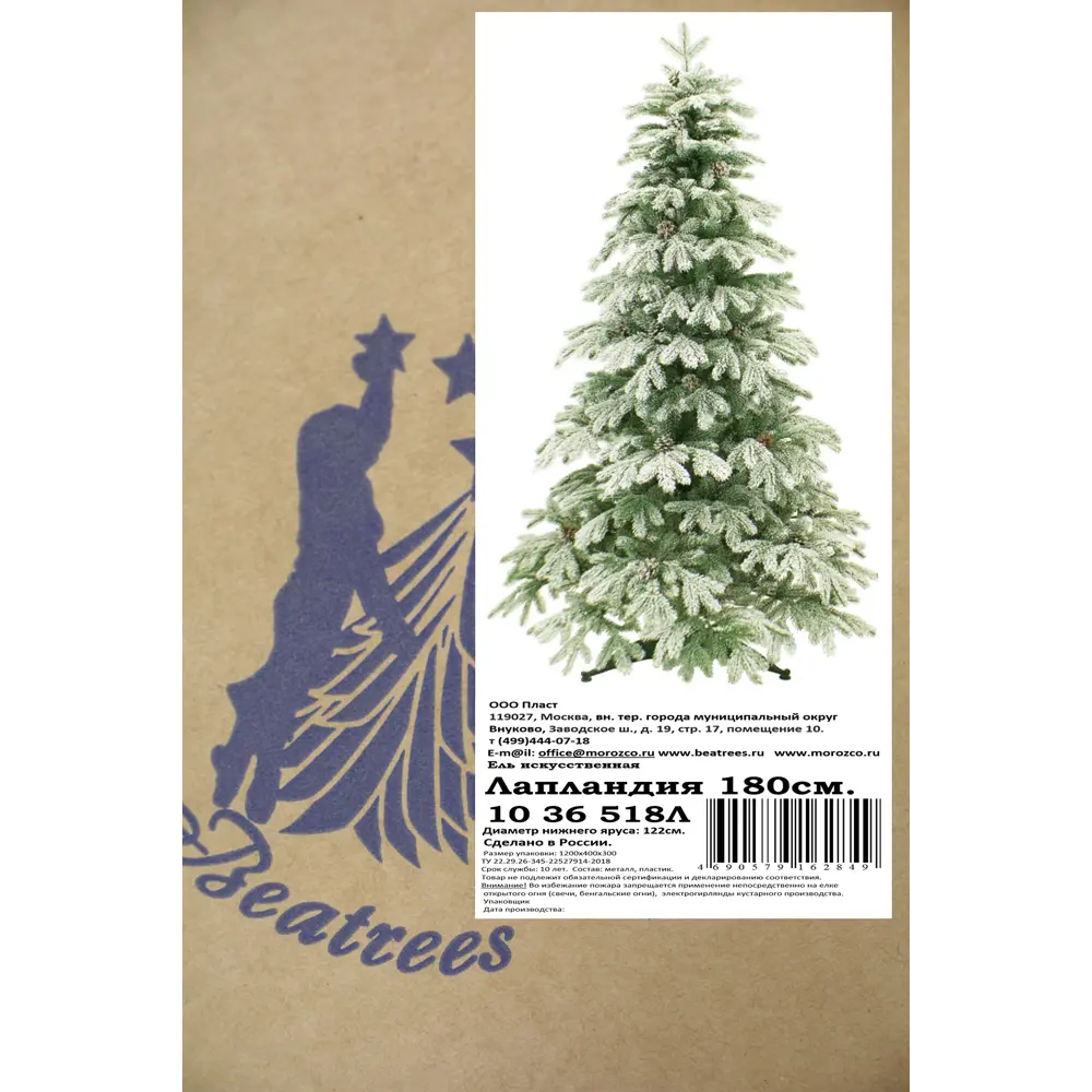 88960513 Ель искусственная Лапландия заснеженная 180 см STLM-1512670 BEATREES  - Вид №7