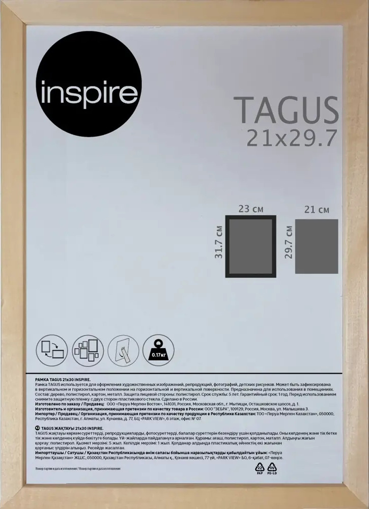 Фоторамка Inspire Tagus в стиле дуб сонома 21×29,7 см 85578101