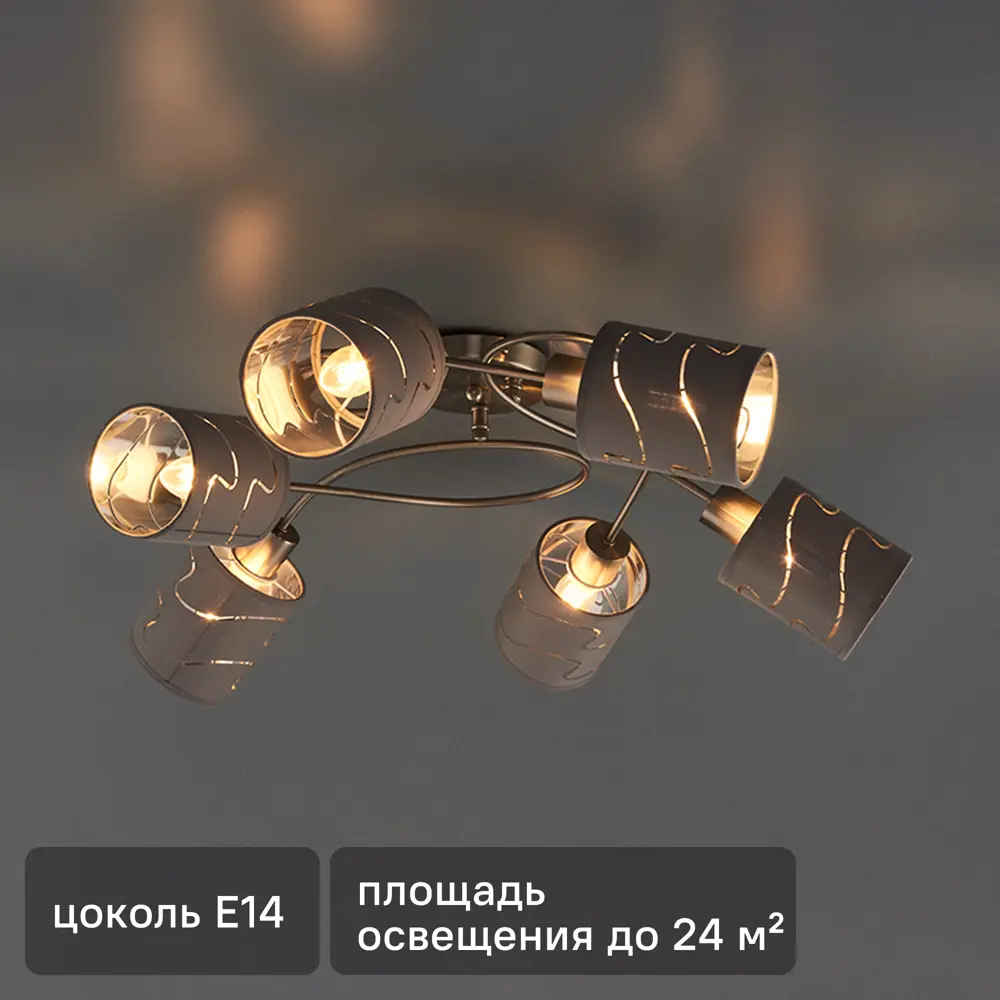 Светильник потолочный Freya FR5001CL-06N, 6 ламп, 24 м², цвет никель/серый 89168206 STLM-2018252 