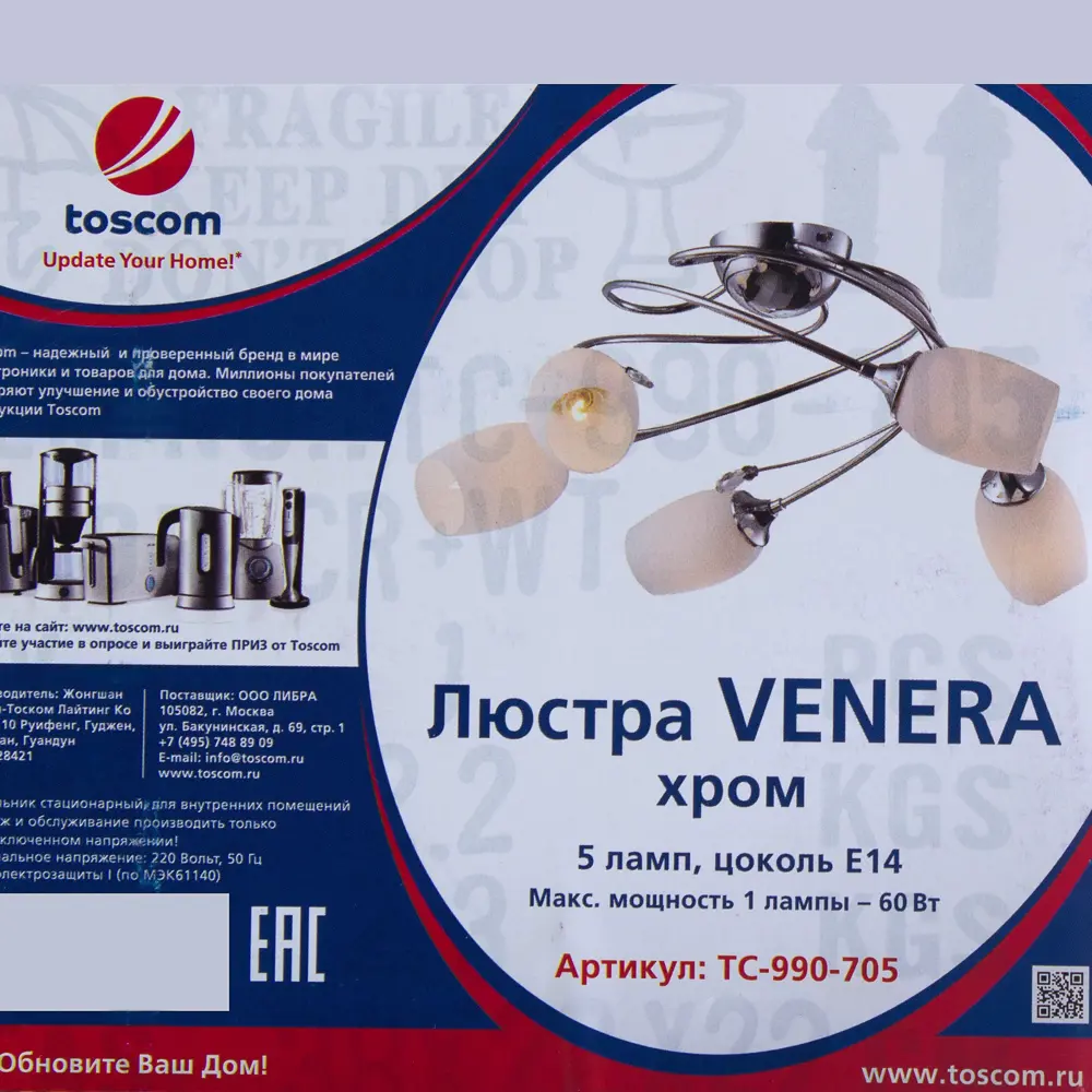 Люстра Venera 5xE14x60 Вт, металл/стекло, цвет хром/белый 15123353 STLM-2113611 Maytoni  - Вид №2