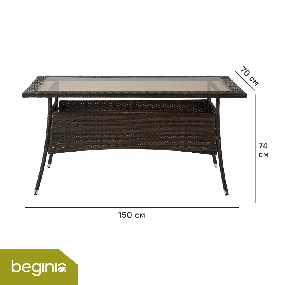 Садовый стол нераздвижной BEGINIA Elia 150x70 см сталь коричневый STLM-2067891 - Вид №1