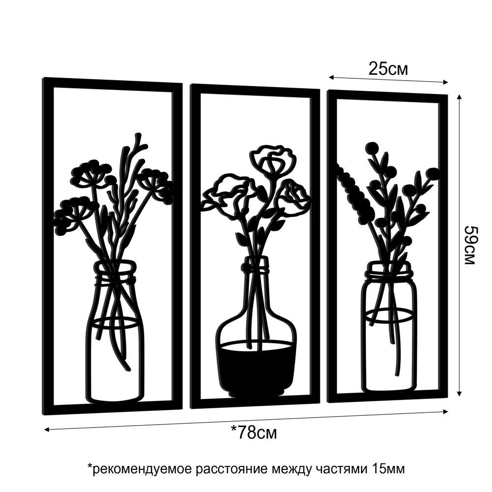 Панно декоративное Цветы в вазах МДФ 25x59 см черное 86809711 STLM-2007920 Santreyd  - Вид №2