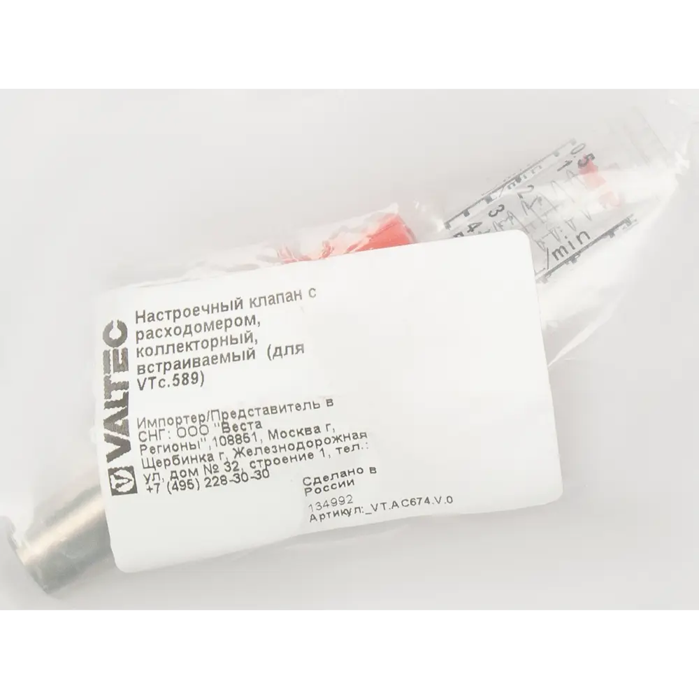 VALTEC Коллекторный клапан с расходомером для систем отопления 82576067 STLM-1579570 - Вид №4