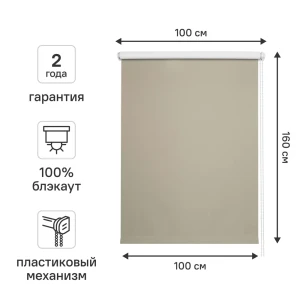 Штора рулонная блэкаут KREAFORTA Vorga 100x160 см серая 89390696 STLM-2095890