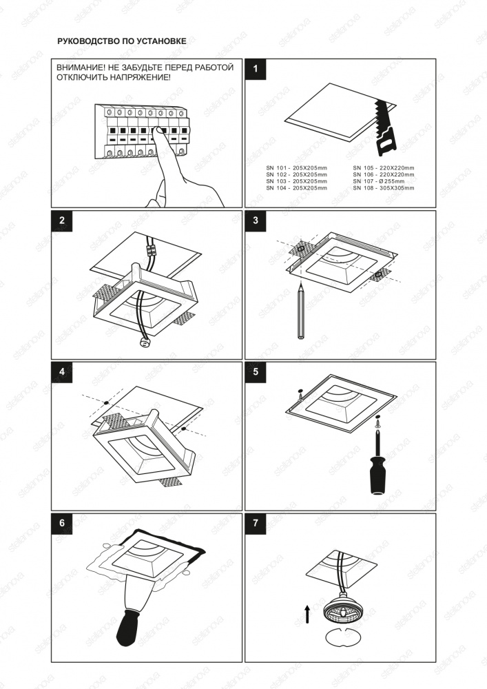 SN 103 Встраиваемый потолочный гипсовый светильник Stellanova LED AR111  - Вид №4