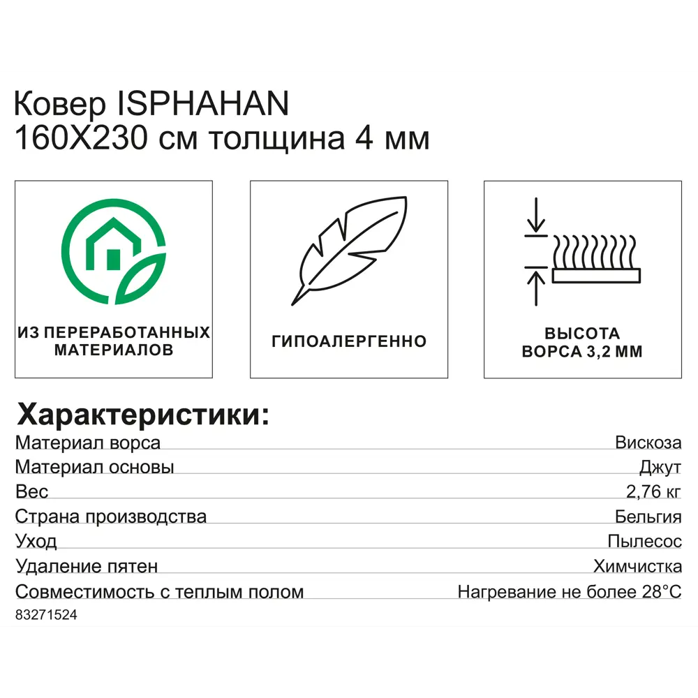 Ковер вискоза Isphahan 84332 Navy 160x230 см цвет синий 83271524 STLM-2004459 Santreyd  - Вид №6