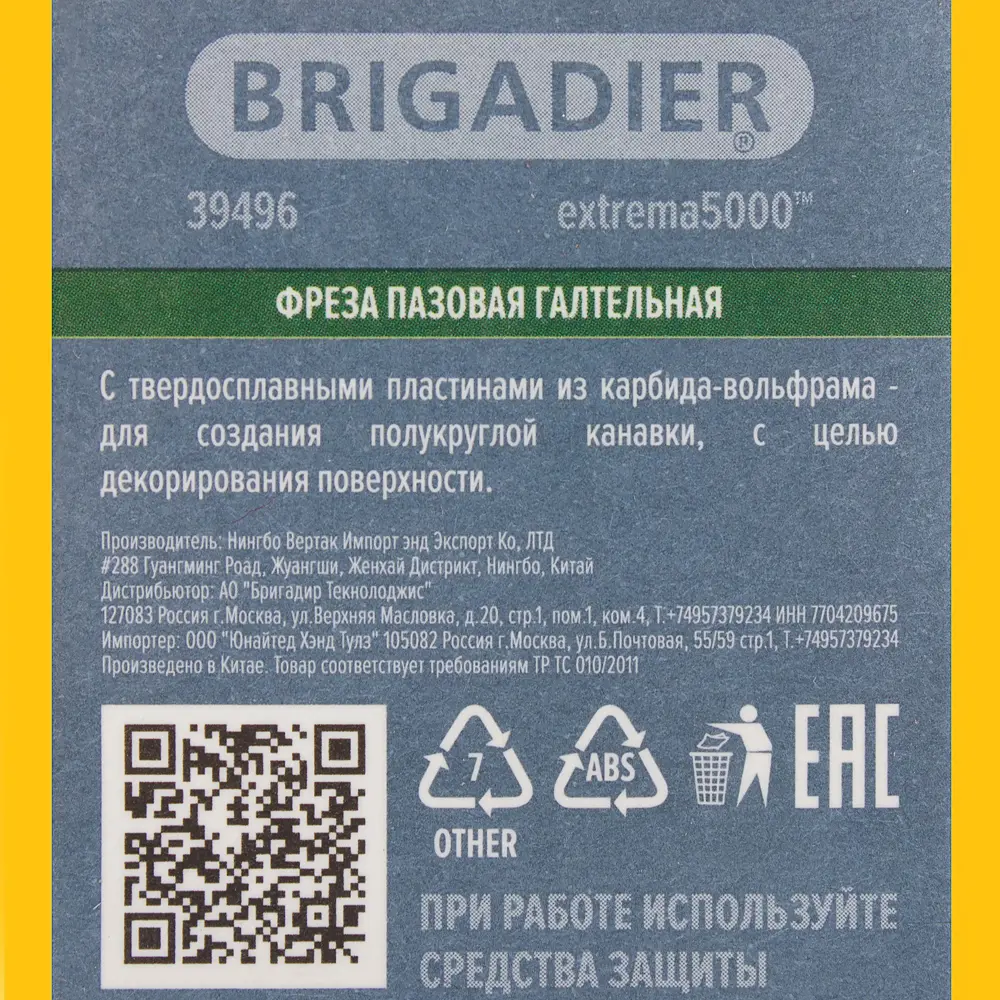 Фреза пазовая галтельная Brigadier D19x32 мм STLM-2183463 - Вид №3