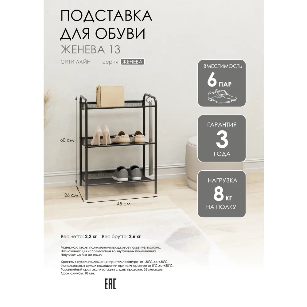 Этажерка для обуви Santreyd Женева 13 - компактное решение для прихожей 89384232 STLM-1339330 - Вид №9
