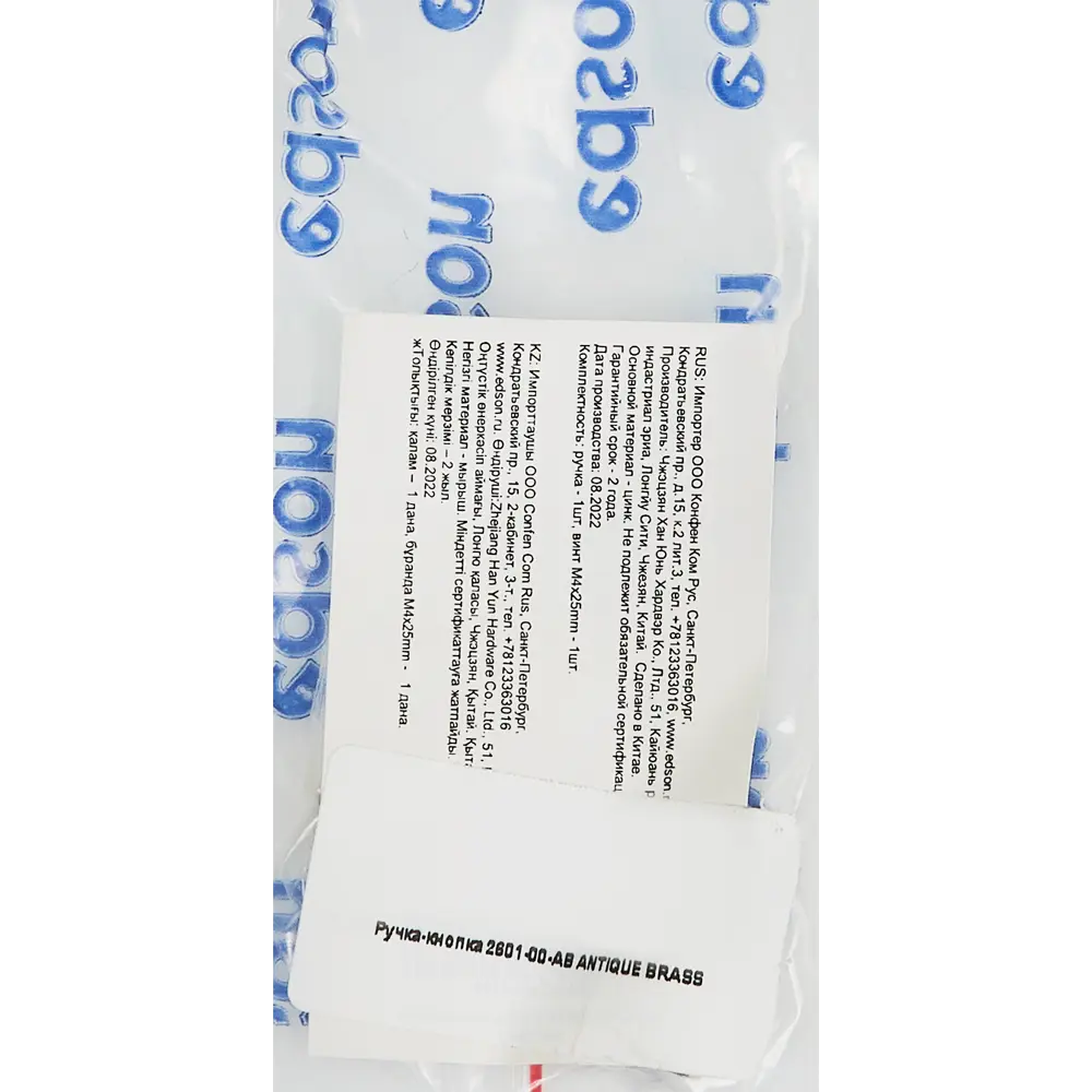 Мебельная ручка-кнопка 2601-00-AB 22x12 мм, цвет бронза EDSON STLM-2120123 - Вид №5