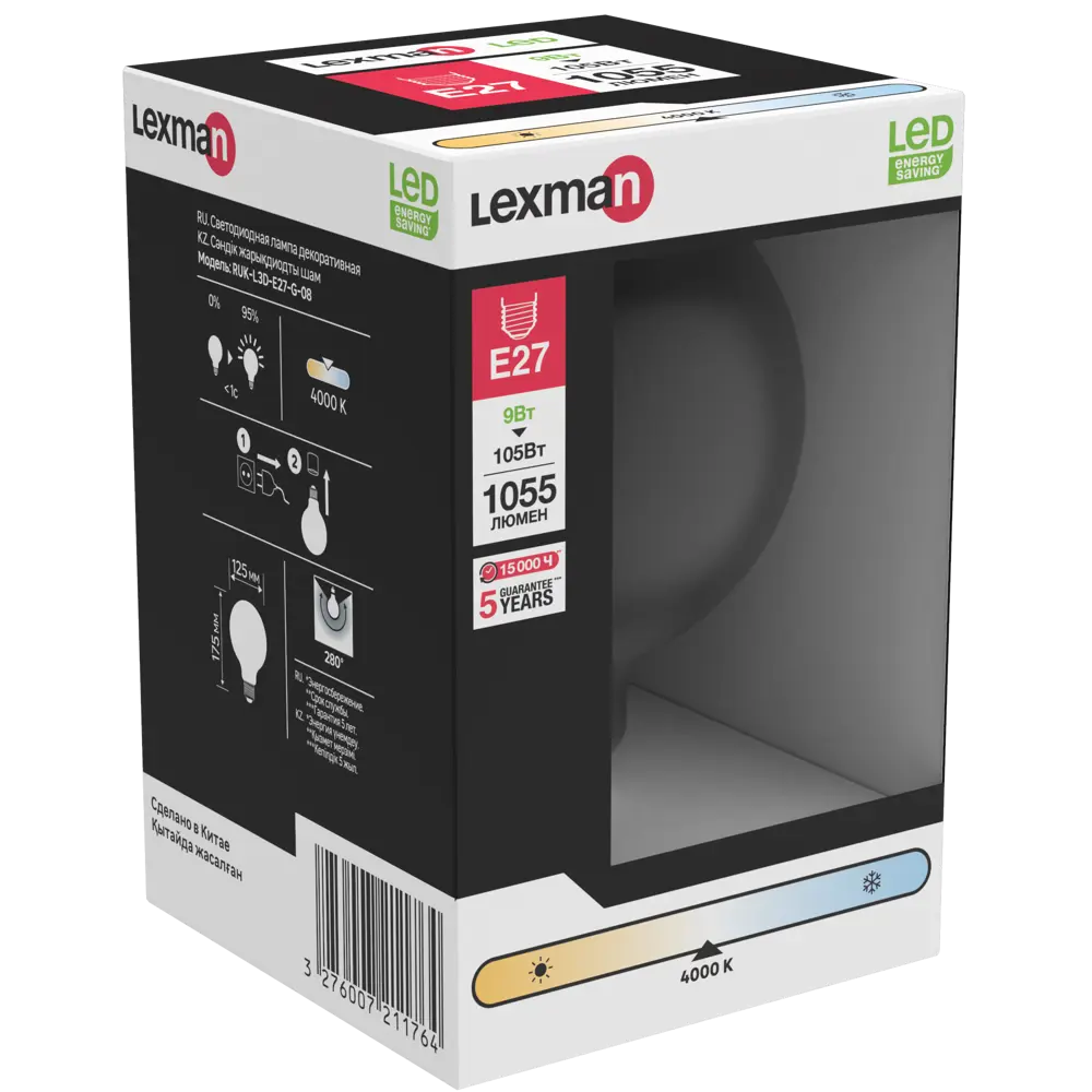 Лампа светодиодная Lexman G120 E27 220-240 В 9 Вт матовая 1055 лм нейтральный белый свет 82991684 STLM-2142597  - Вид №3