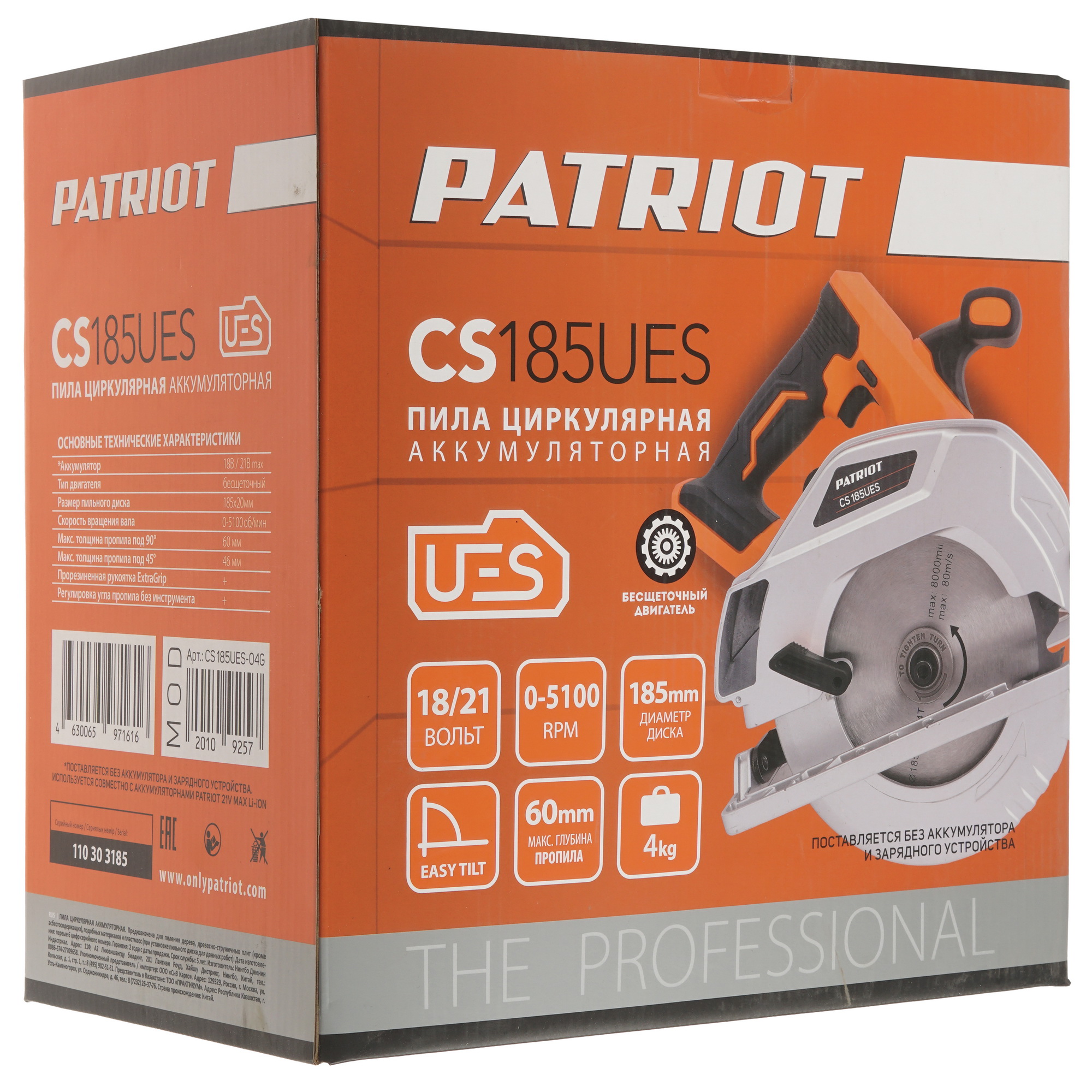 Пила дисковая PATRIOT CS 185UES UES 21Vmax 5603020 STDN-0126381 - Вид №8